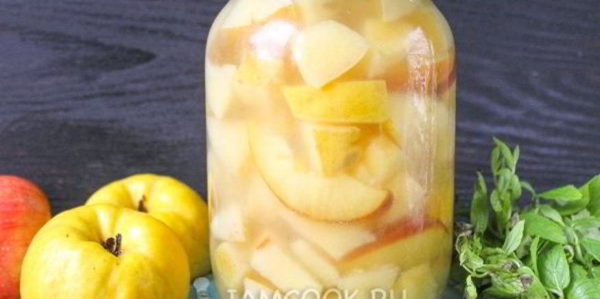 Рецепт компота из айвы и яблок на зиму