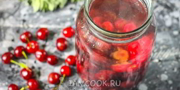 компот из вишни с косточками на зиму