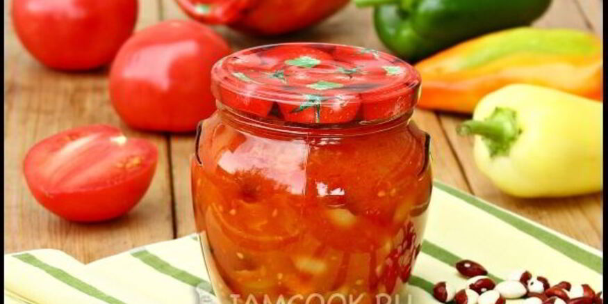 Рецепт лечо с фасолью на зиму