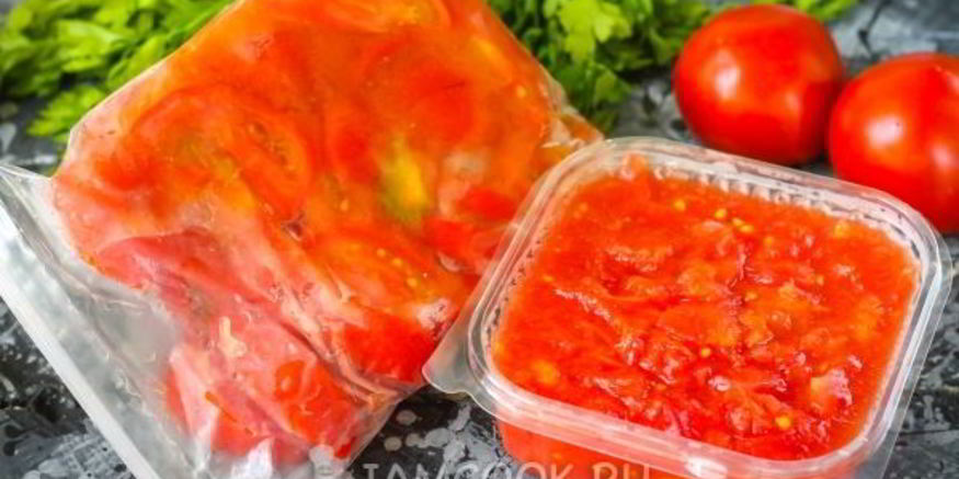 Рецепт заморозки помидоров на зиму