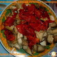 Рецепт Запеченных овощей на зиму