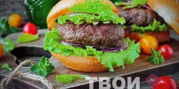 гамбургер