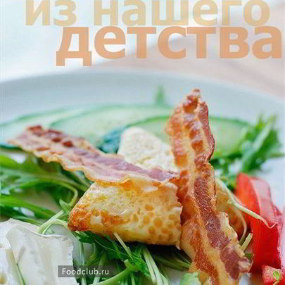 Омлет из нашего детства