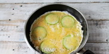 омлет с обжаренными кабачками