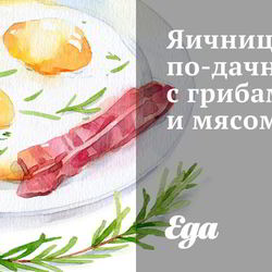 Закуски с грибами