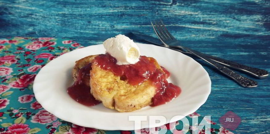 Рецепт французских тостов с клубнино-имбирным соусом